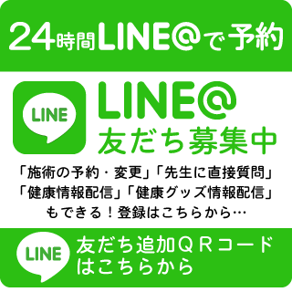 すずき接骨院　LINE＠予約 QRコード表示